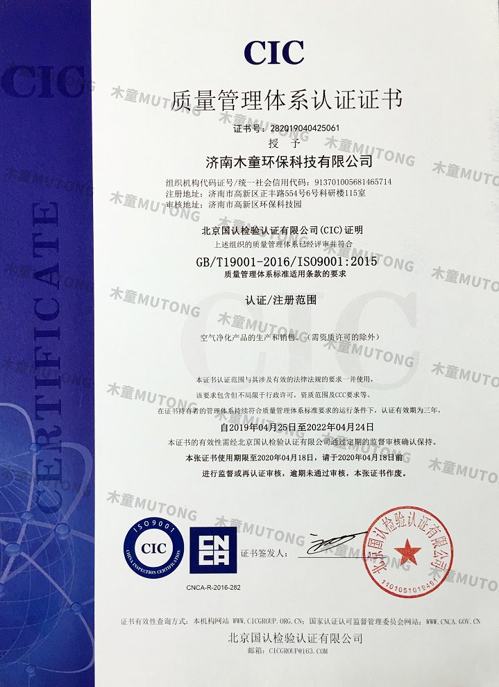 ISO9001質(zhì)量管理體系認(rèn)證中文版（?。?jpg